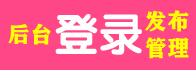 登陸發布.管理